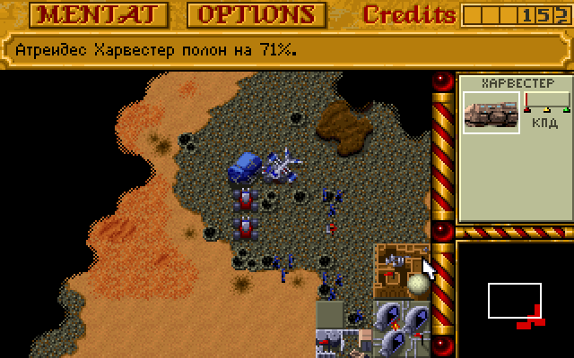 Dune 2